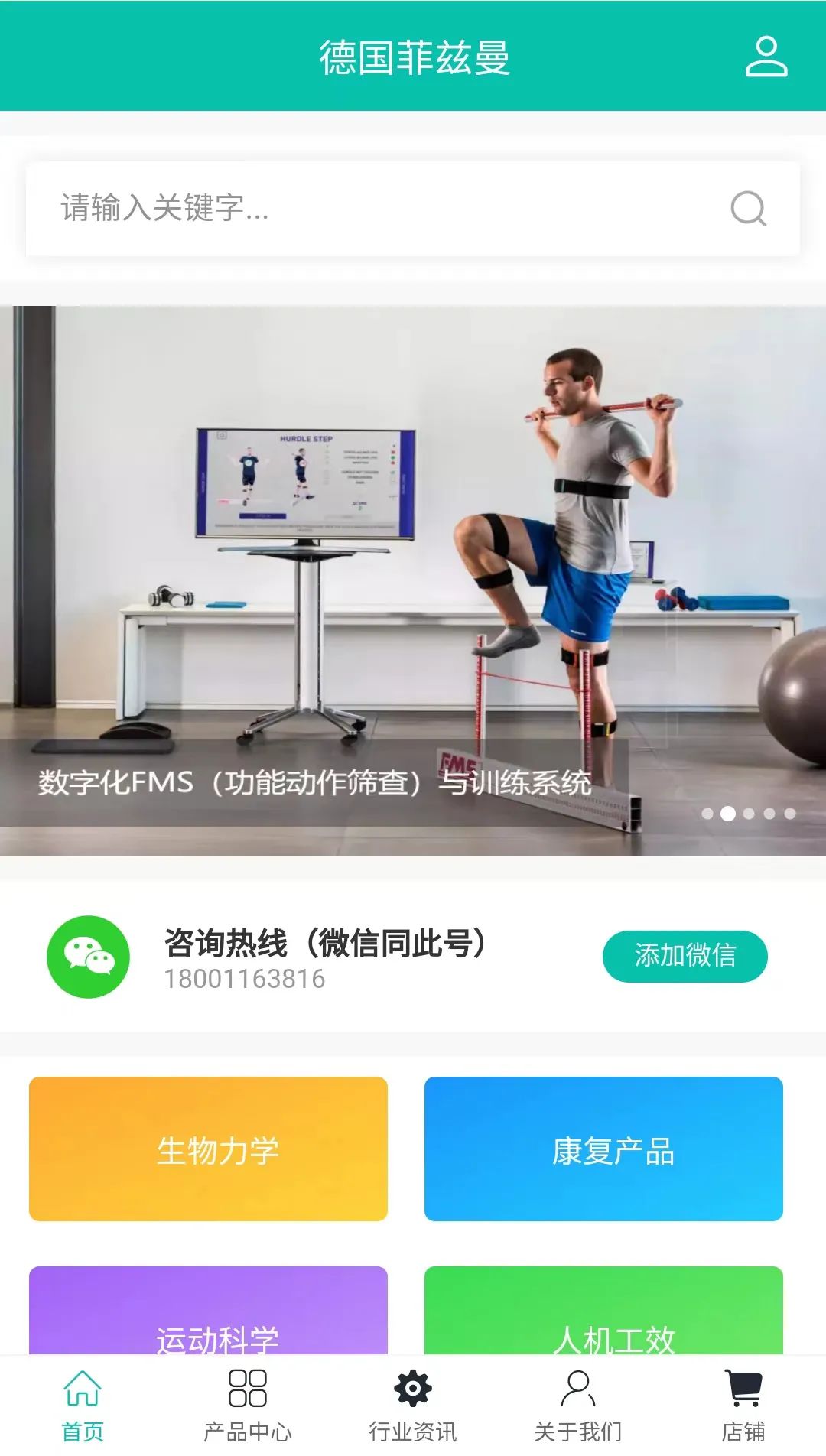 德国菲兹曼微官网欢迎您的收藏转发！